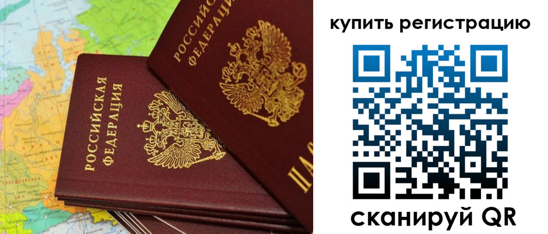временная регистрация поиск в Уссурийске
