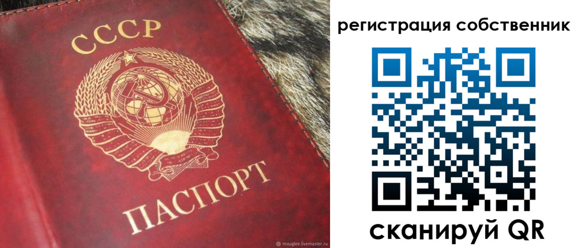 временная регистрация надежно в Уссурийске