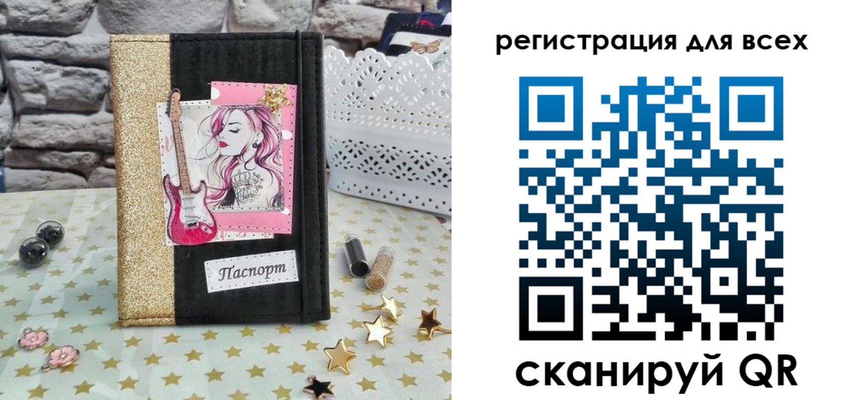 прописка штамп в Уссурийске