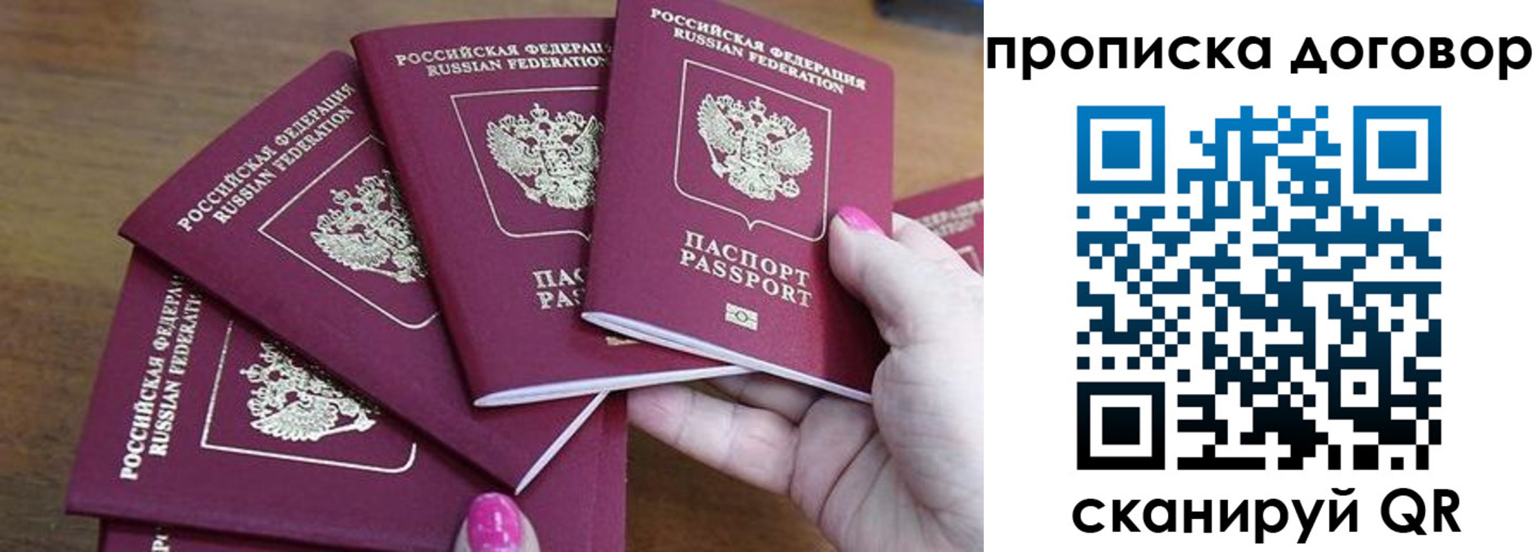 где прописаться в Уссурийске